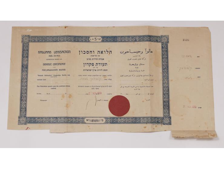 Certificate of deposit of Halva’ah VeHisachon (Savings and Loan) Bank. Tel-Aviv, 1933. 26X50 cm. Good condition. Stains. Smal