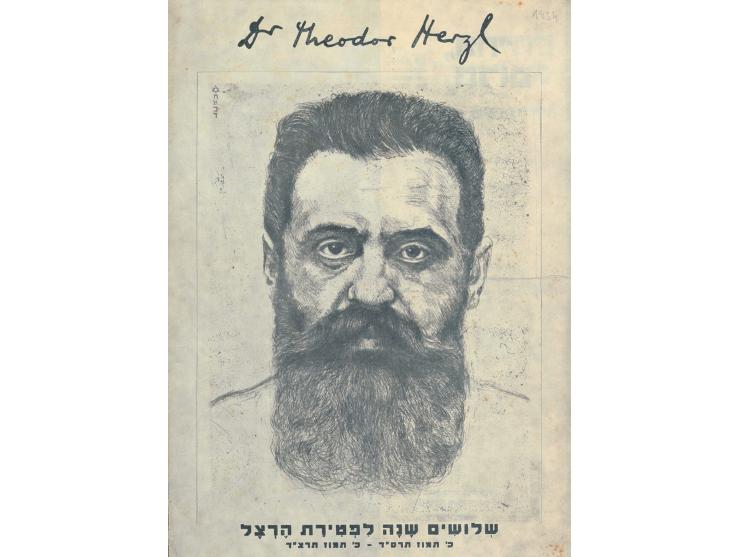 1. 10 תמונות של הצלם וולטר צדק, המחצית ראשונה של המאה ה-20. הוסף כולל, בין היתר: * תמונה של מעפילי "פאריטה" בחוף תל אביב. * ת