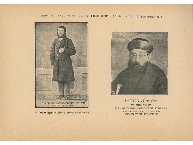 אוסף תמונות (אלבום) מילידי הארץ ירושלם ארץ ישראל – פנחס גראייבסקי (1941-1873). [ירושלים, תר"ץ]. חלק ראשון.
 תצלומים ופרט