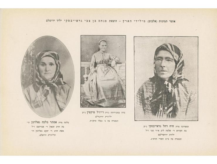 אוסף תמונות (אלבום) מילידי הארץ ירושלם ארץ ישראל – פנחס גראייבסקי (1941-1873). [ירושלים, תר"ץ]. חלק ראשון.
 תצלומים ופרט