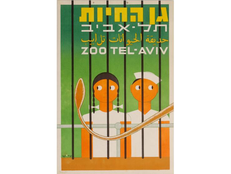 גן החיות תל אביב. עיצוב: פסח עיר-שי. חתומה "עיר שי". [שנות ה-30]. מודפסת על קרטון דק.
 46X31 ס"מ בקירוב. מצב ט