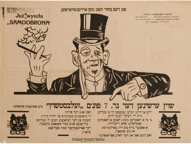 "שוין ערשינען דער נר. 7 פונ'ם 'זעלבסטשוץ'" [ראה אור גליון מס' 7 של 'זעלבסטשוץ'], כרזת פרסום מאוירת של העתון היידי &