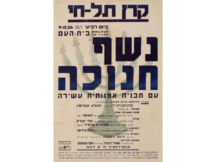 Tel-Hai Fund, on Wednesday, 9.12.36, a party will take place in the closed hall of Beit Ha'am, with a rich program.
 Approx. 