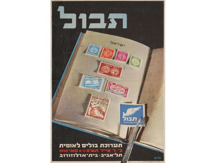 "תבול", תערוכת בולים בינלאומית. עיצוב: ך וליש. פוטו-ליטו א. לוין-אפשטיין בע"מ, תל-אביב, 1949.
 כרזת פרסומת לתע