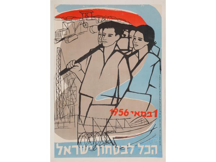 "1 במאי 1956, הכל לבטחון ישראל". עיצוב: צילה בינדר. הוצאת ההסתדרות הכללית של העובדים העברים בארץ ישראל, הועד הפועל,