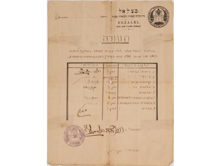 תעודת גמר לתלמיד בצלאל רפאל שלם וליטוגרפיות מעשה ידיו. האמן רפאל אברהם שלם (רא"ש) נולד בסלוניקי בשנת 1888. למד ב"בצ