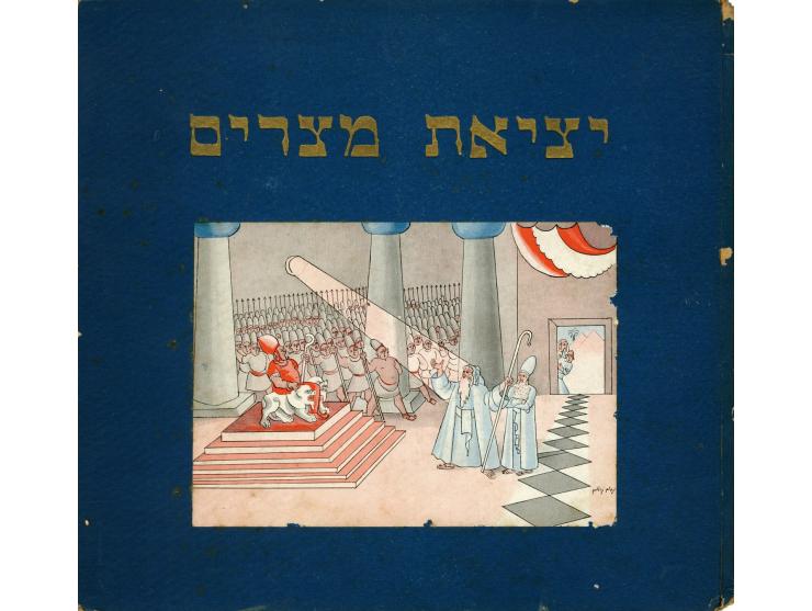 יציאת מצרים, ספור בציורים. מציר על-ידי נחום גוטמן. מספר בחרוזים ע"י חנניה ריכמן. הוצאת "יבנה", תל-אביב, [1941]