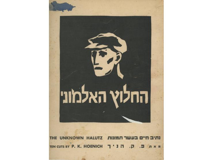 החלוץ האלמוני, נתיב חיים בעשר תמונות, מאת פ. ק. הניך. חיפה, 1938.
 חוברת ובה עשרה חיתוכי עץ מתוארים בעיפרון מאת פאול קונרד הנ