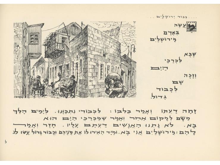 ששה ספרים, תיקיות וחוברות ליצירות מאת אמנים ארצישראליים:
 * שביבי ירושלים, שלושים ושתיים אגדות, כתב הימן הירושלמי, ציר מאיר ב