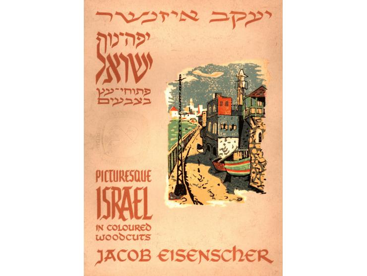 ששה ספרים, תיקיות וחוברות ליצירות מאת אמנים ארצישראליים:
 * שביבי ירושלים, שלושים ושתיים אגדות, כתב הימן הירושלמי, ציר מאיר ב