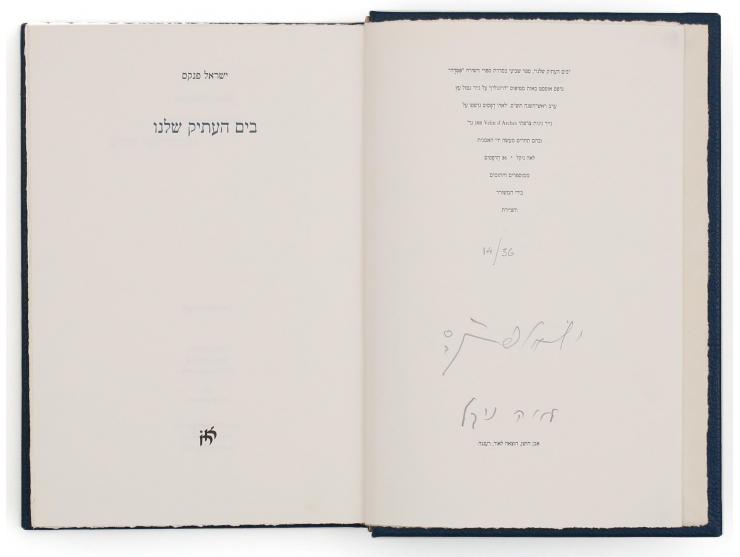 בים העתיק שלנו, ישראל פנקס. הוצאת אבן חֹשן, 1999.
 ספר שביעי בסדרת ספרי השירה "פִּטְדָה". נדפס ערב ראש השנה תש&quot