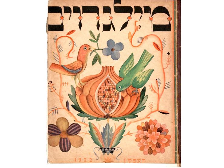 מילגרוים [רִמון], צייטשריפט פאר קונסט און ליטראטור [כתב-עת לאמנות וספרות], בעריכת מרק וישניצר. ברלין, 1922-1924. יידיש.
 כרך 