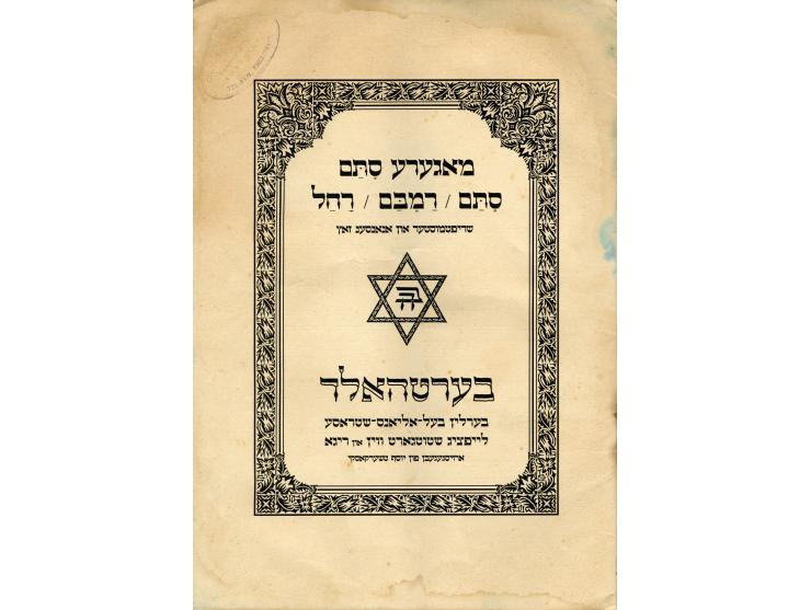 בערטהאלד, מאגערע סתם/רמבם/רחל, שריפטמוסטער און אנאנסענ זאץ. דפוס ה' בערטהאלד. ברלין, 1924
 קטלוג לגופנים עבריים שונים, לסדר-ד