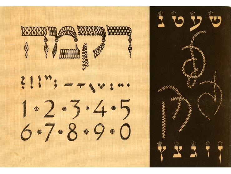 * דפים לרקמה אמנותית. הוצאת "בצלאל החדש ירושלים", ירושלים, תש"ה [1945].
 פורטפוליו ללימוד תכים וסוגי רקמה שוני