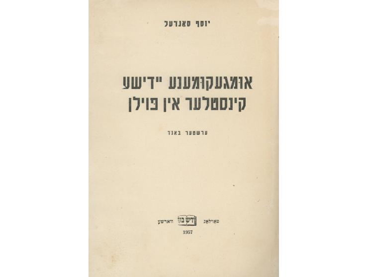 ארבעה ספרים ביידיש אודות אמנים יהודיים:
 * יידישע קינסטלער, עסייען איבער יידישע מאלער און סקולפטארן מיט 33 קונסט-בילדער [אמני