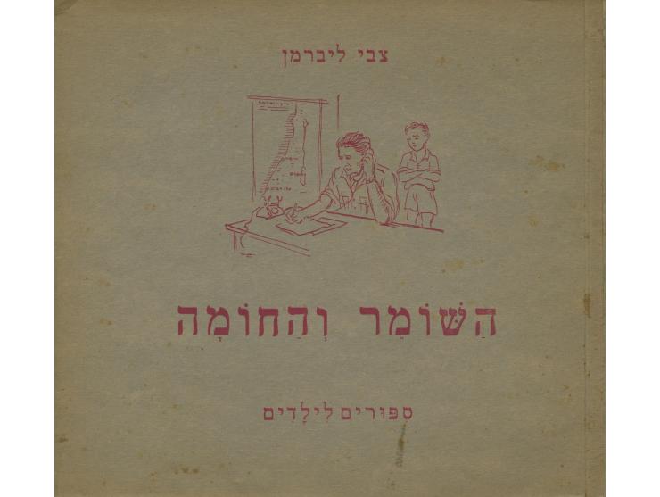 חמישה ספרים מסדרת "עלילות פוטי" מאת צבי ליברמן. סיפורים לילדים אשר הדמות המרכזית בסיפור היא ילד בשם פוטי. הסיפורים 
