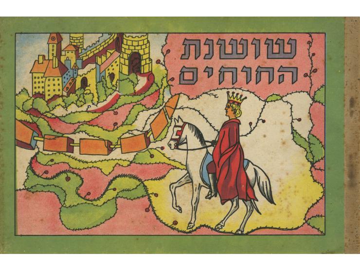 שלושה ספרים עם אגדות-עם על-פי האחים גרים בעבוד עברי בחרוזים מאת מאיר פרבר מלוות איורים צבעוניים מאת יחזקאל ירקוני. הוצאת &quo