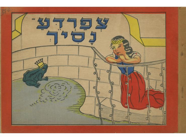 שלושה ספרים עם אגדות-עם על-פי האחים גרים בעבוד עברי בחרוזים מאת מאיר פרבר מלוות איורים צבעוניים מאת יחזקאל ירקוני. הוצאת &quo