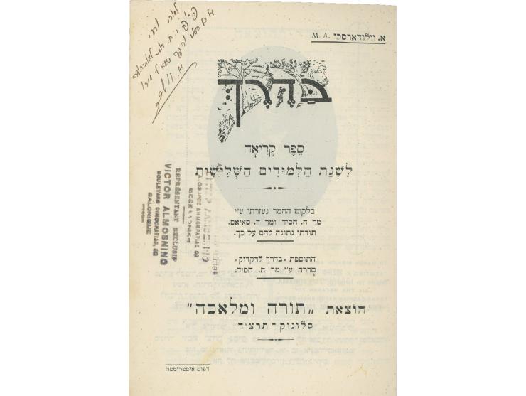 שלוש חוברות ללימוד האלף בית והשפה העברית:
 * אלף-בית Hebrew Alphabet. הוצאת Hebrew Publishing, ארה"ב, 1931. עברית אנגלית