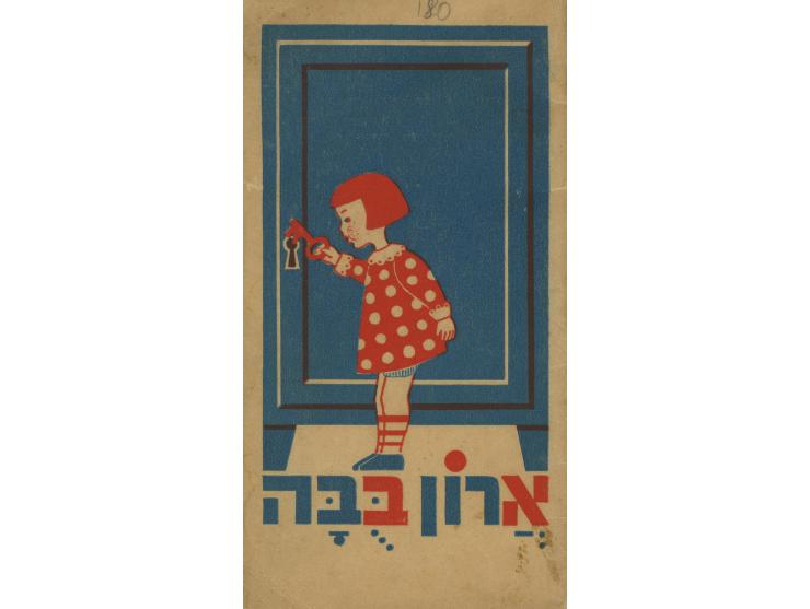 * ארון בבה, אלף בית לילדים מאת ארנה קנלר. הוצאת ראובן מס, תל-אביב, [שנות ה-50].
 חוברת ללימוד האלף בית עם איורים מאת ארנה קנל