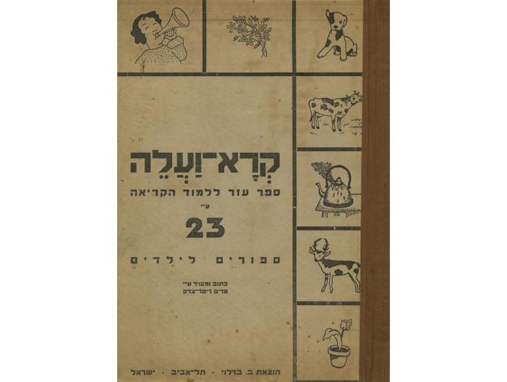 * ארון בבה, אלף בית לילדים מאת ארנה קנלר. הוצאת ראובן מס, תל-אביב, [שנות ה-50].
 חוברת ללימוד האלף בית עם איורים מאת ארנה קנל