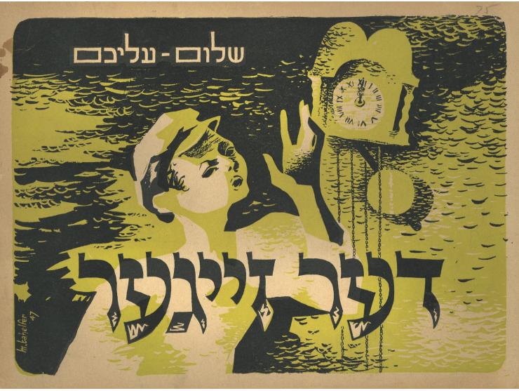 Three illustrated books in Yiddish:
 * Dramen (dramas), I.L. Peretz. Warsaw: Progress, 1909. Three plays by I.L. Peretz. On t