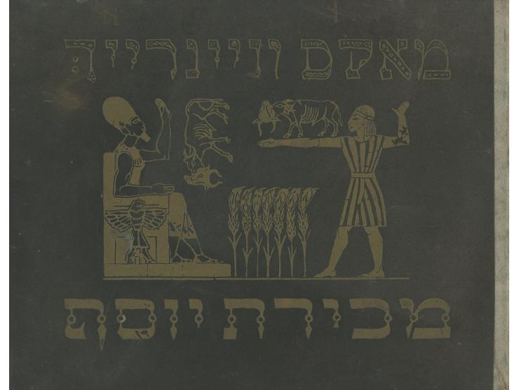 Mechirat Yossef, by Max Weinreich. Wastok publishing, Berlin, [1930]. Yiddish.
 Illustrations, cover and typography designed 