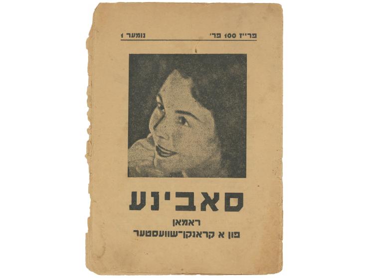 "Sabina, roman fun a krankn-shvester" [by A. Klieger]. Booklets 1-5 (out of 111?). Published by M. Morgnstern (book