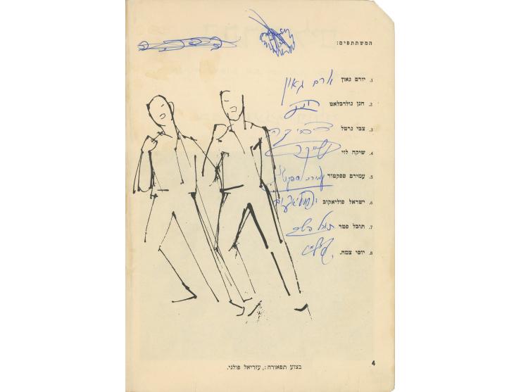 Programs for performances of "HaTarnegolim" band and other performances in Hahamam Theater in Jaffa.
 * "HaTar