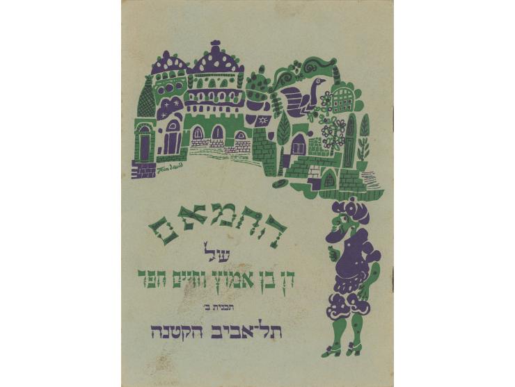 Programs for performances of "HaTarnegolim" band and other performances in Hahamam Theater in Jaffa.
 * "HaTar
