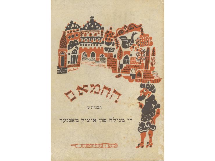 Programs for performances of "HaTarnegolim" band and other performances in Hahamam Theater in Jaffa.
 * "HaTar