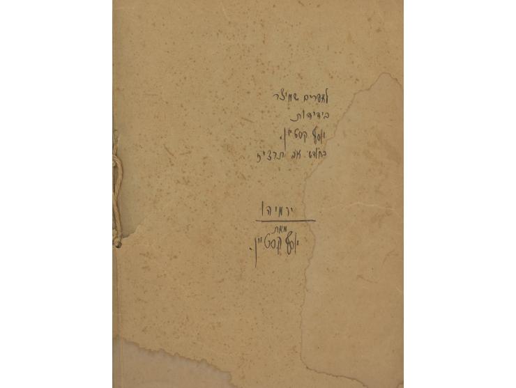 Jeremias, der Bericht vom Schicksal einer Idee, Josef Kastein. Original typewritten manuscript of the book “Jeremiah, Report 