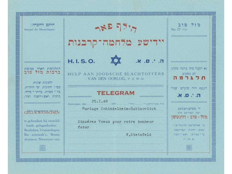 22 טלגרמות יהודיות. תמורתן צדקה לארגונים שונים כדוגמת הקרן הקיימת. ארץ ישראל, אירופה ואנגליה, [שנות ה-20 עד שנות ה-40 בקירוב]