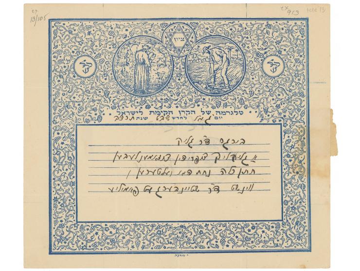 22 טלגרמות יהודיות. תמורתן צדקה לארגונים שונים כדוגמת הקרן הקיימת. ארץ ישראל, אירופה ואנגליה, [שנות ה-20 עד שנות ה-40 בקירוב]