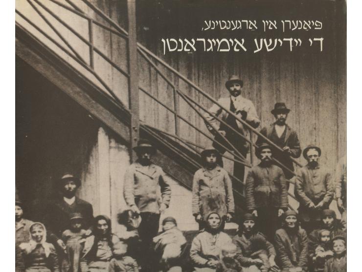 אוסף ספרי מחקר העוסקים בקהילות יהודיות באירופה וצפון אפריקה, 1973-2008:
 * The Jews of Poland, a social and economic history 