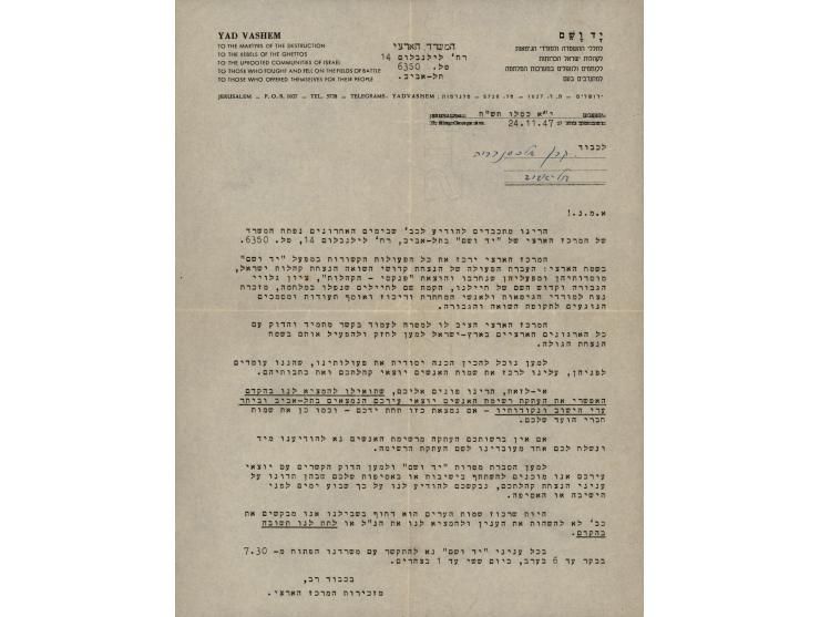 אוסף של כ-40 מסמכים העוסקים בהנצחת קהילת אלכסנדריה שבחבל ווהלין, אוקראינה. 1944 ואילך. יידיש ועברית.
 באוסף מכתבים בכתב יד ומ