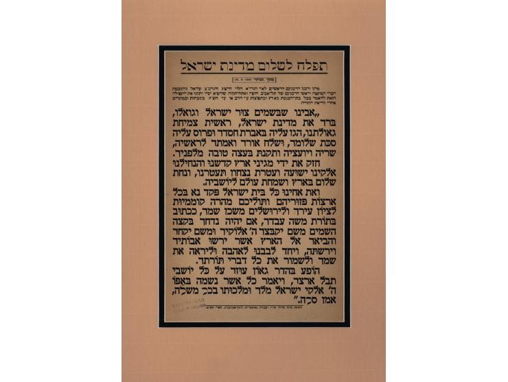 Prayer for the well-being of the State of Israel (from "Haboker" 22.9.1948). Issued by Merkaz Mizrahi, Torah VeAvod