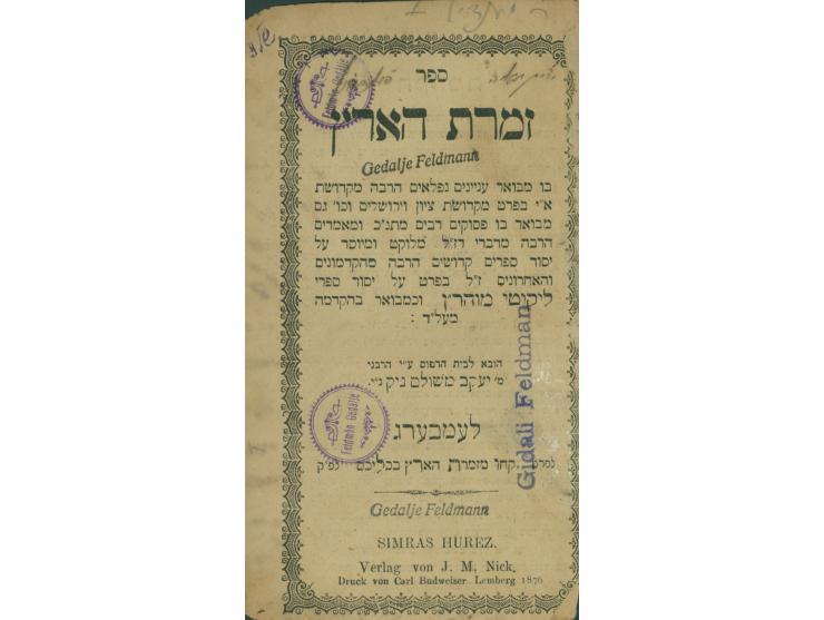 1. Zimrat Ha-Aretz, words of wonder about the Holiness of Eretz Israel, compiled from the books of Rabbi Nachman from Breslev