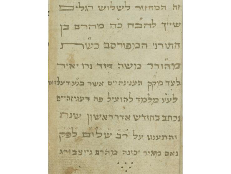 מחזור מכל השנה כמנהג אשכנז ופולין, עם פירוש "כוונת הפייטן" ביידיש (נוסח אשכנז). אמשטרדם, תקמ"א [1781].
בעמוד ל