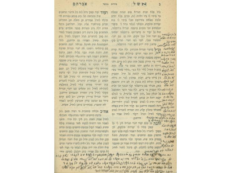 ספר אשל אברהם, חידושים וביאורים לסדר זרעים, מאת רבי אברהם יעקב ניימרק. תל אביב, תרצ"ז [1937].
בעמוד השער הקדשה בכתב יד ב