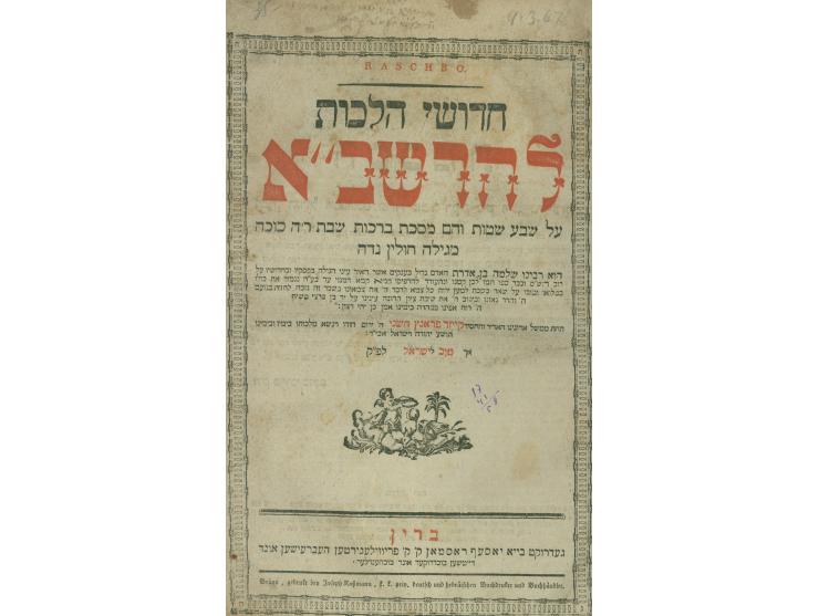חדושי הלכות להרשב"א, על שבע שטות [מסכתות]. ברין, [תקנ"ח 1798]. 
"על שבע שטות והם מסכת ברכות שבת ר"ה סוכה 