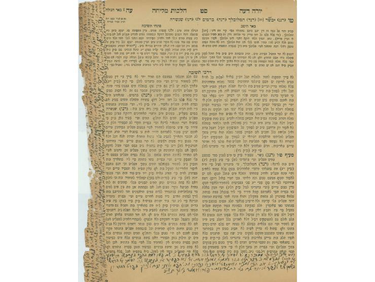 Tens of leaves from Shulchan Aruch Yoreh De'a with "Darkei Teshuvah". Many handwritten glosses, most comments are h