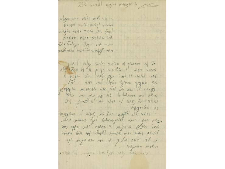 Letter written by Rabbi Chaim Leib Lerner to Rabbi David Shperber, Av Beit Din of Braşov. Lerdine, 1925.
Content of the lette
