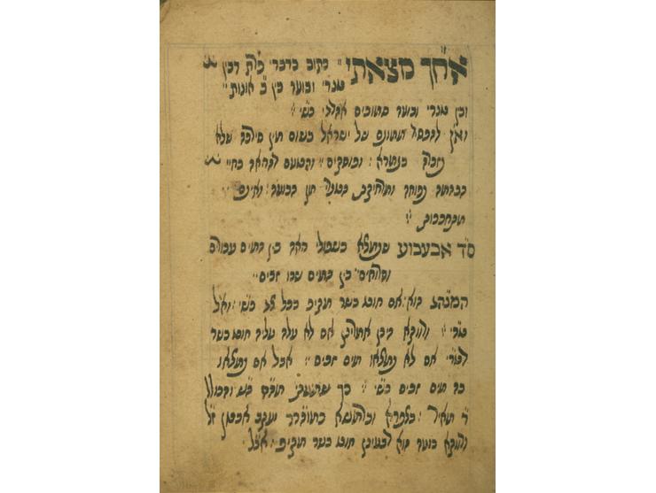 Manuscript, novellae on the Pentateuch, on Psalms, tenets and compositions on Talmudic topics, novellae on the Rambam, Halach