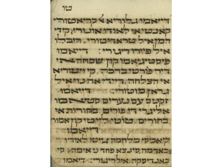 Miniature manuscript, songs and poems for Purim. Written in ritual calligraphy, in Hebrew and Ladino (19th-20th century).
[1]