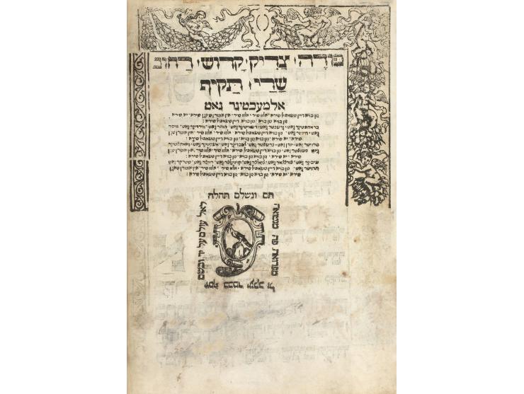 
 Passover Haggadah, with order of Bedikat Chametz and Kiddush for Pesach evening, and with Nimukei Yosef commentary by R. Yo
