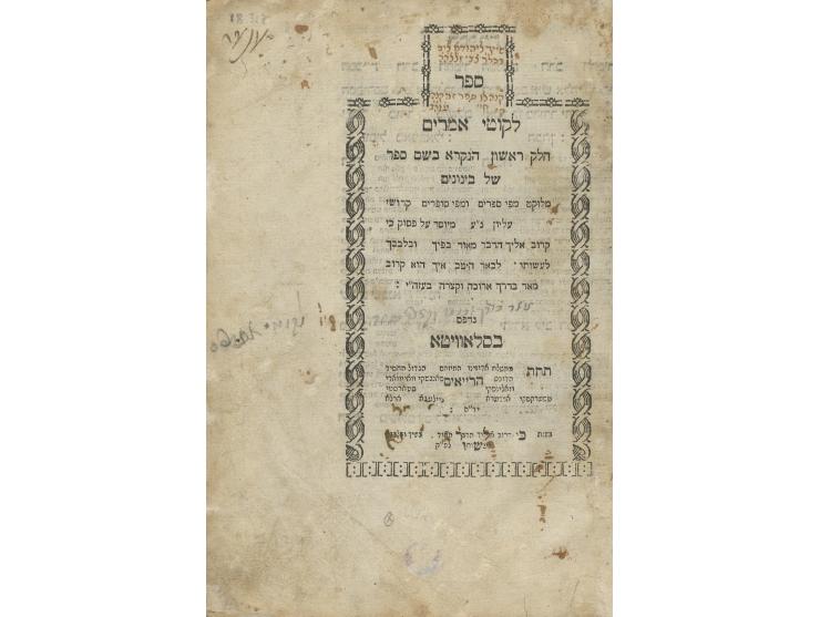 
 Likutei Amarim [Tanya], Part I: Sefer Shel Beinonim, with Part II: Shaar HaYichud VehaEmunah, by R. Shneur Zalman of Liadi,