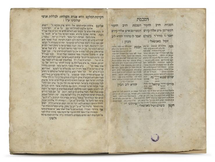 
 Likutei Amarim [Tanya], Part I: Sefer Shel Beinonim, with Part II: Shaar HaYichud VehaEmunah, by R. Shneur Zalman of Liadi,