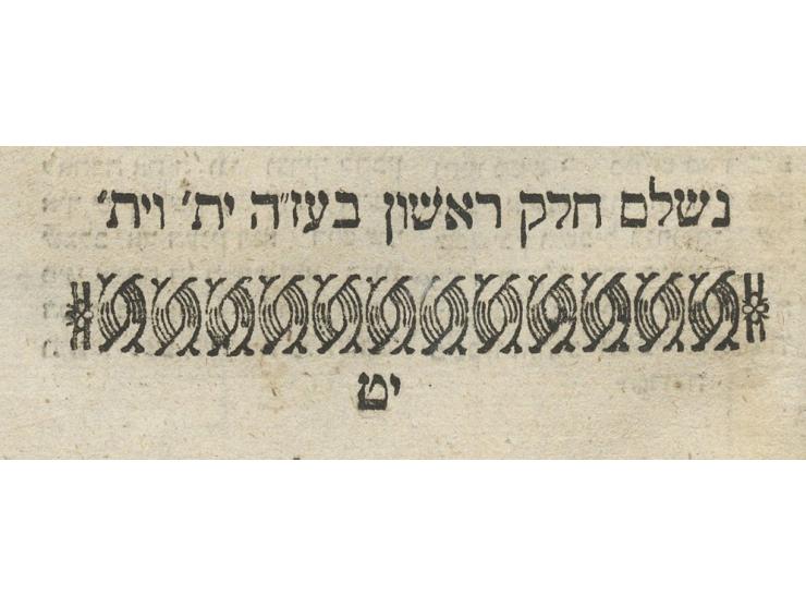 
 Likutei Amarim [Tanya], Part I: Sefer Shel Beinonim, with Part II: Shaar HaYichud VehaEmunah, by R. Shneur Zalman of Liadi,