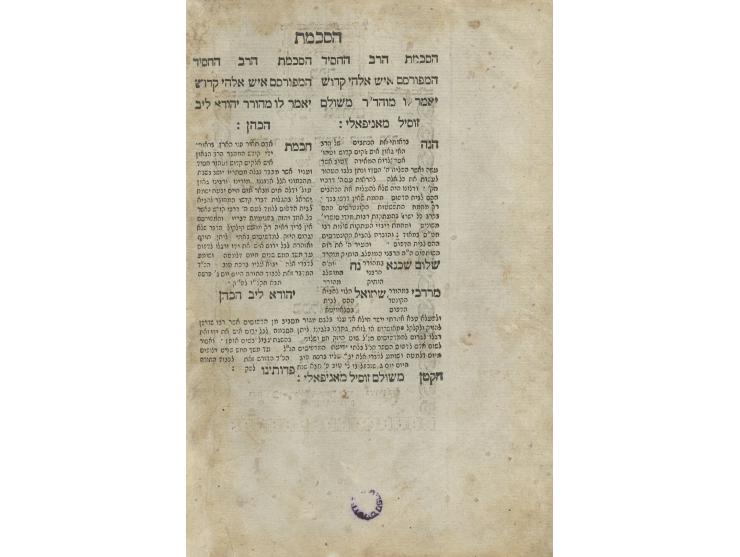 
 Likutei Amarim [Tanya], Part I: Sefer Shel Beinonim, with Part II: Shaar HaYichud VehaEmunah, by R. Shneur Zalman of Liadi,